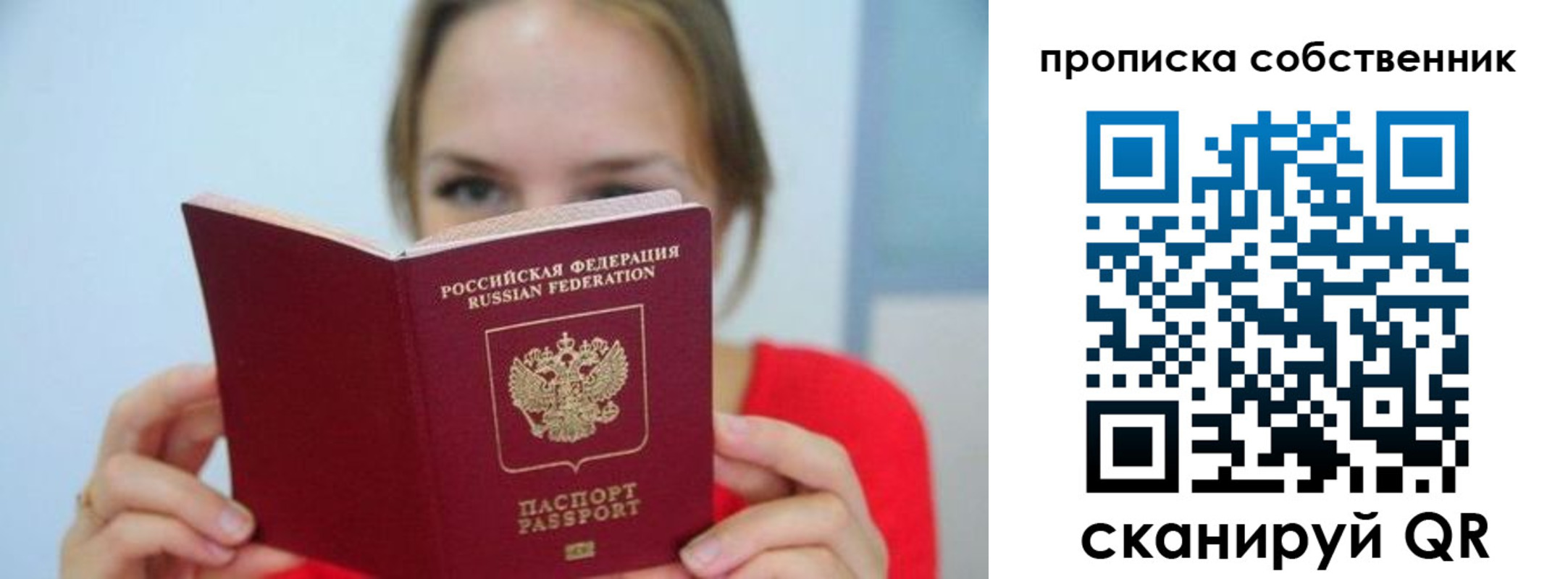 временная регистрация недорого в Кирово-Чепецке