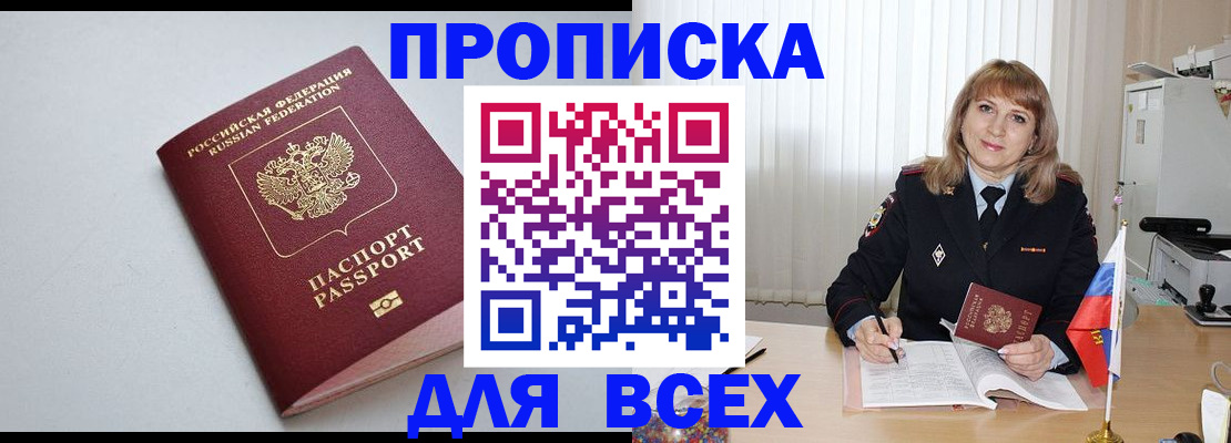 временная регистрация для школы в Кирово-Чепецке