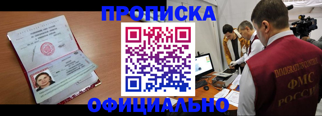 прописка для школы в Кирово-Чепецке