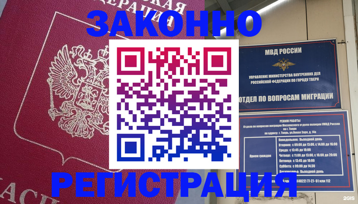 где прописаться в Кирово-Чепецке