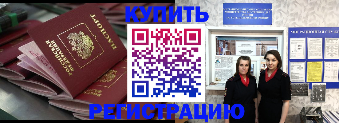 временная регистрация госуслуги в Кирово-Чепецке