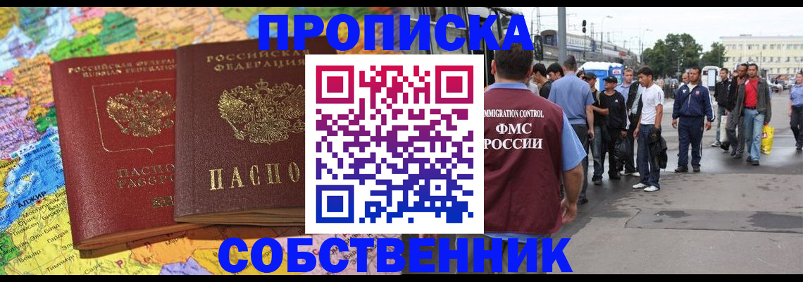временная регистрация законно в Кирово-Чепецке
