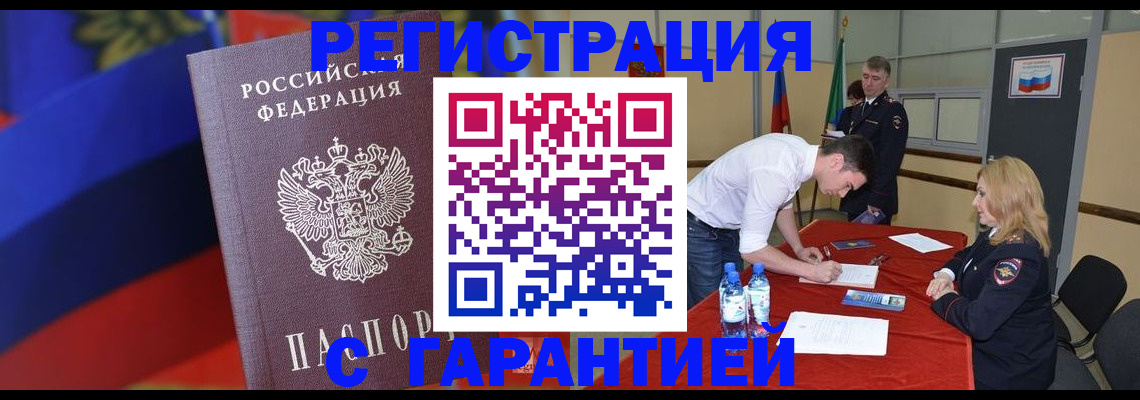 временная прописка в Кирово-Чепецке